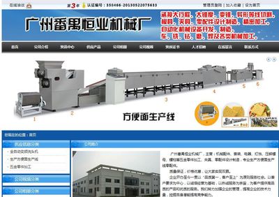 网站模型图片|网站模型产品图片由广州市励赢计算机科技公司生产提供-